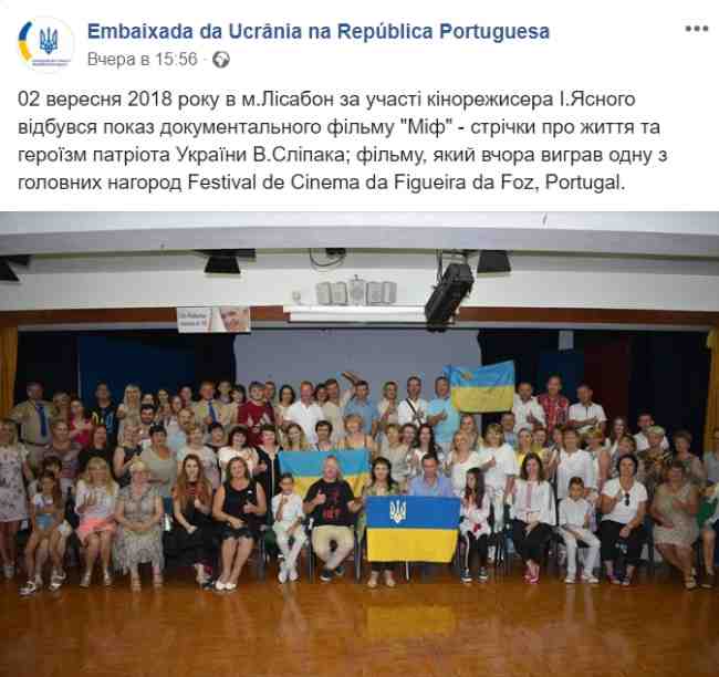 Украинский фильм про оперного певца Василия Слипака победил на кинофестивале в Португалии